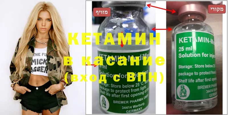 Кетамин ketamine  Нахабино 