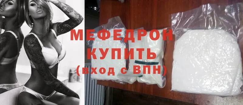 Меф mephedrone  Нахабино 